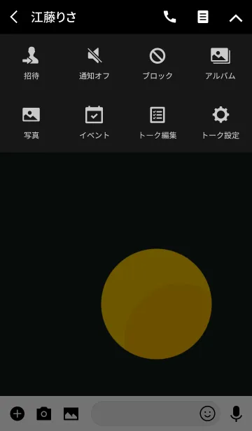 [LINE着せ替え] 月夜の画像4