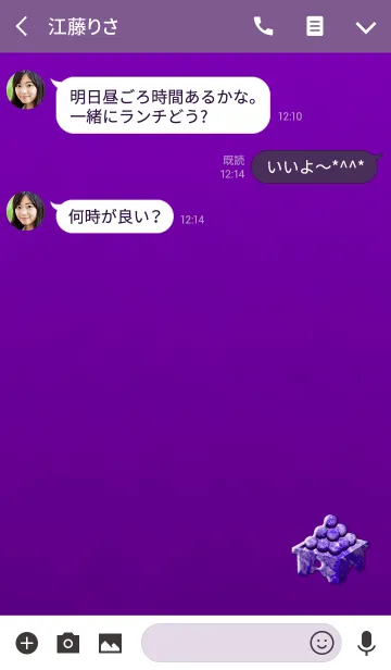 [LINE着せ替え] 月見団子アメジストの画像3