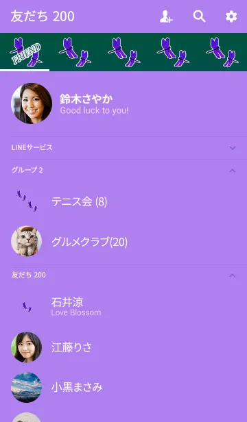 [LINE着せ替え] パープルとんぼアイコンの画像2