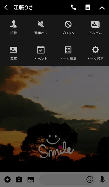 [LINE着せ替え] 夕日-スマイル27-の画像4