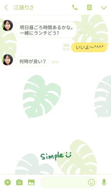 [LINE着せ替え] モンステラ-スマイル25-の画像3