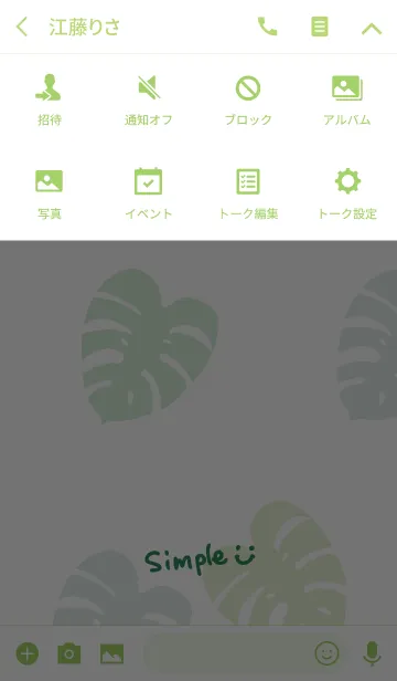 [LINE着せ替え] モンステラ-スマイル25-の画像4