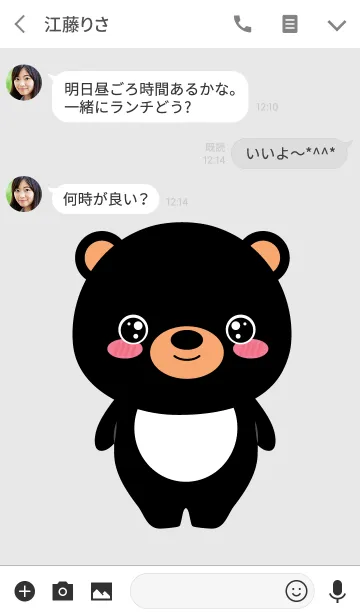 [LINE着せ替え] Face Black Bear Theme (jp)の画像3