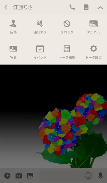 [LINE着せ替え] レインボー紫陽花の画像4