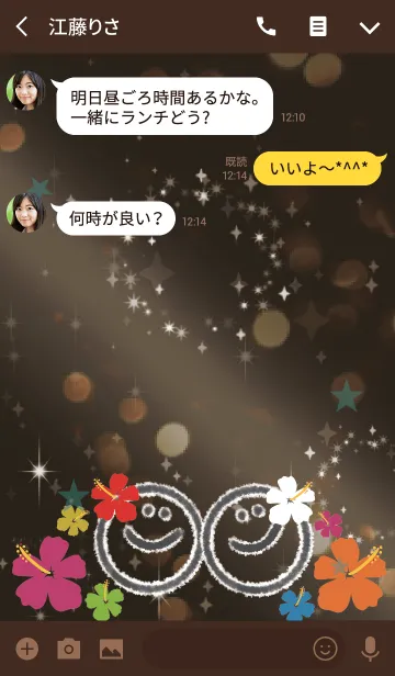 [LINE着せ替え] 茶緑 / スマイル＆ハイビスカスの画像3