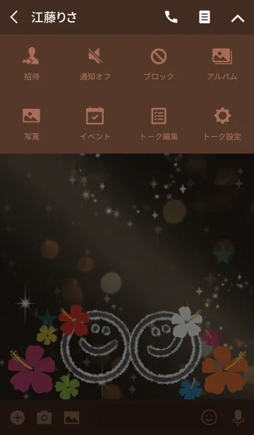 [LINE着せ替え] 茶緑 / スマイル＆ハイビスカスの画像4