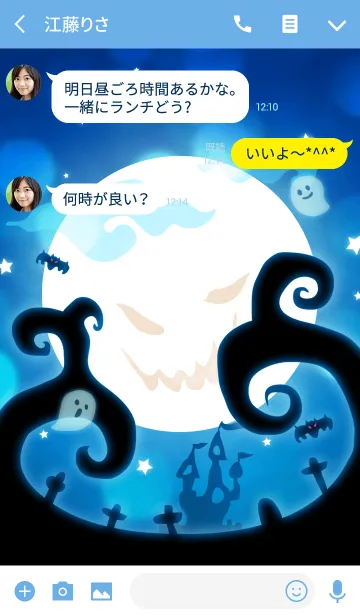 [LINE着せ替え] Halloween Moon Lightの画像3