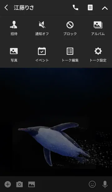 [LINE着せ替え] 3D ペンギンの画像4