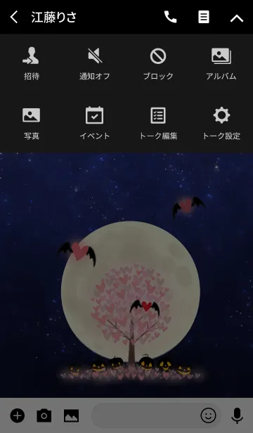 [LINE着せ替え] 恋が実る木 in Halloweenの画像4