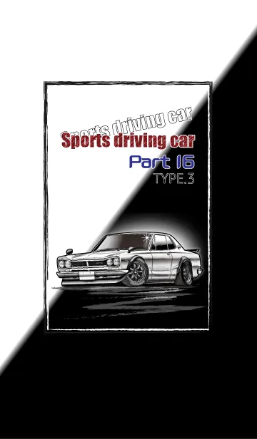 [LINE着せ替え] Sports driving car Part16 TYPE.3の画像1