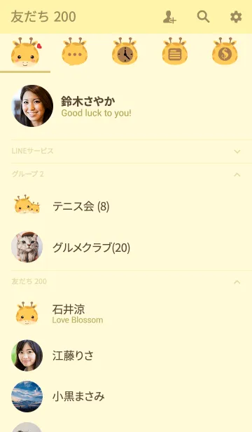 [LINE着せ替え] Face Giraffe Theme (jp)の画像2