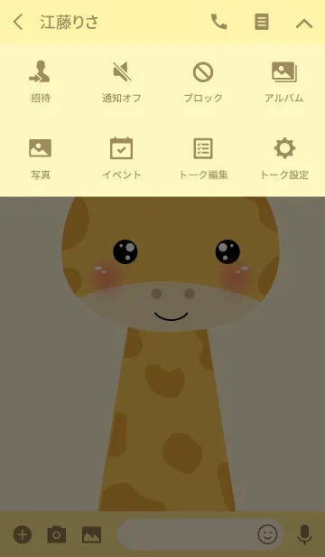 [LINE着せ替え] Face Giraffe Theme (jp)の画像4