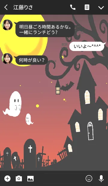 [LINE着せ替え] ハロウィン trick or treatの画像3