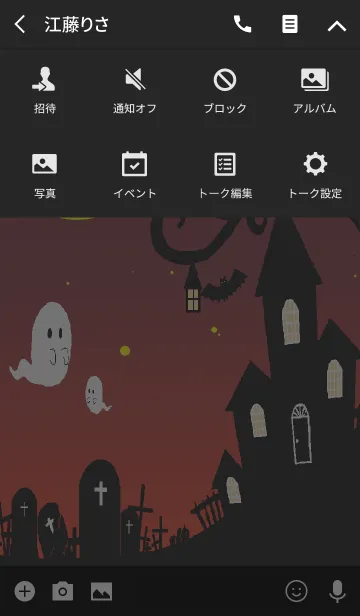 [LINE着せ替え] ハロウィン trick or treatの画像4