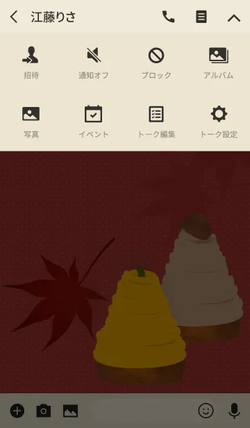 [LINE着せ替え] タルト01 + ルージュの画像4