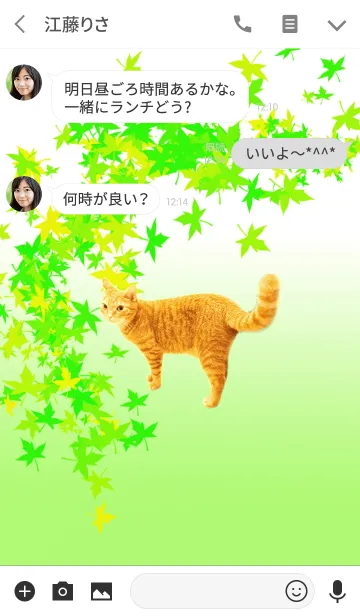 [LINE着せ替え] 猫と緑の紅葉の画像3