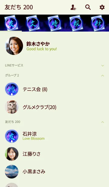 [LINE着せ替え] かるた魂の画像2