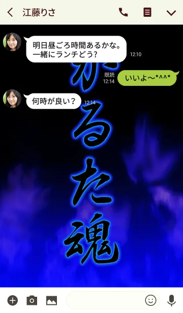 [LINE着せ替え] かるた魂の画像3