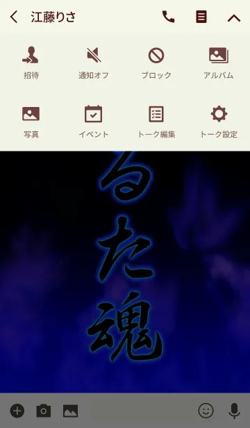 [LINE着せ替え] かるた魂の画像4