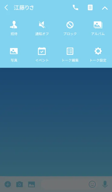 [LINE着せ替え] Simple Gradation -SKY 5-の画像4