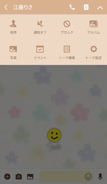 [LINE着せ替え] 大人水彩お花4-スマイル20-の画像4