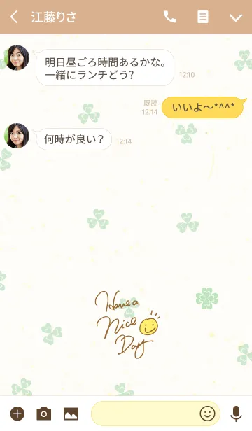 [LINE着せ替え] 幸運のクローバー-スマイル23-の画像3