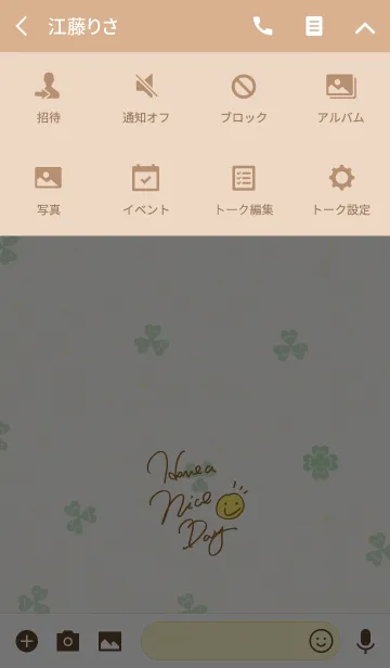 [LINE着せ替え] 幸運のクローバー-スマイル23-の画像4