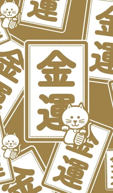 [LINE着せ替え] 金運／招き猫の画像1