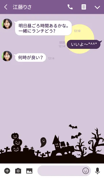 [LINE着せ替え] 街がハロウィン！！の画像3