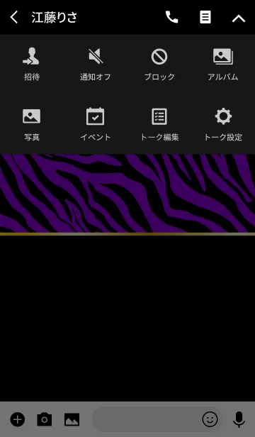 [LINE着せ替え] ZEBRA -DARK PURPLE-の画像4