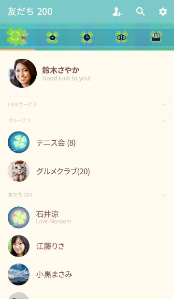 [LINE着せ替え] 恋色クローバー2の画像2