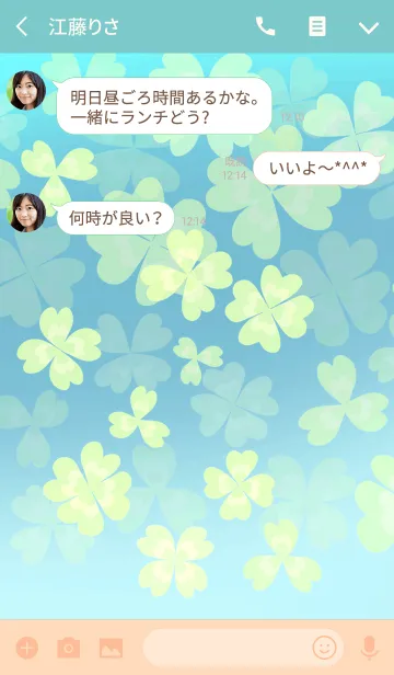 [LINE着せ替え] 恋色クローバー2の画像3