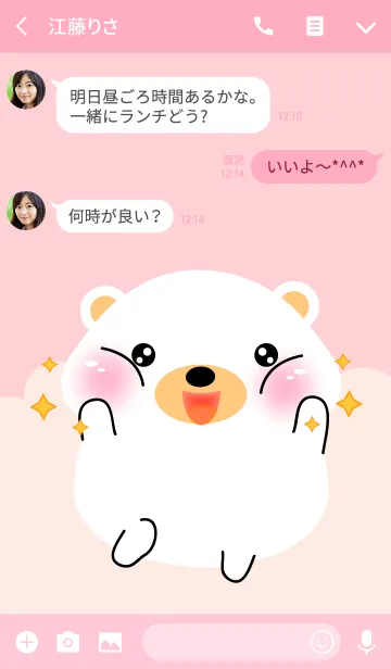 [LINE着せ替え] I Love Cute White Bear Theme (jp)の画像3