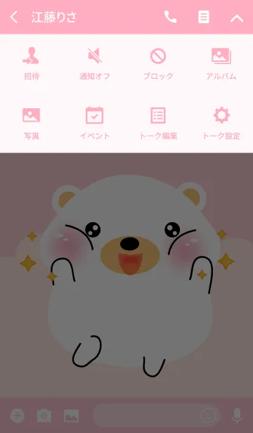 [LINE着せ替え] I Love Cute White Bear Theme (jp)の画像4