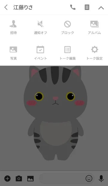 [LINE着せ替え] Face Gray Cat Theme (jp)の画像4