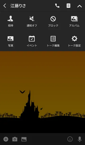 [LINE着せ替え] ハロウィン2／Halloween 2の画像4