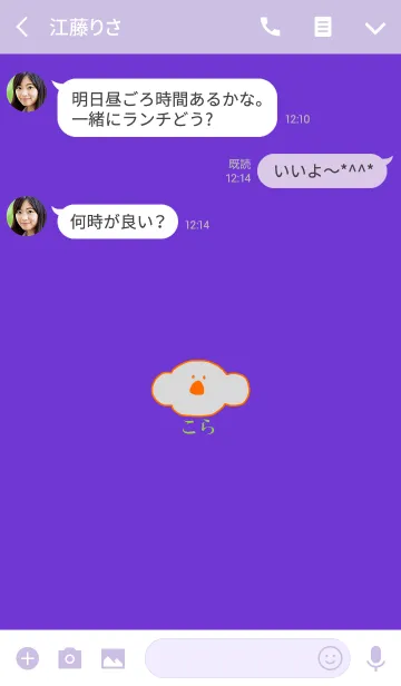 [LINE着せ替え] KOLA japan - Halloween 2の画像3