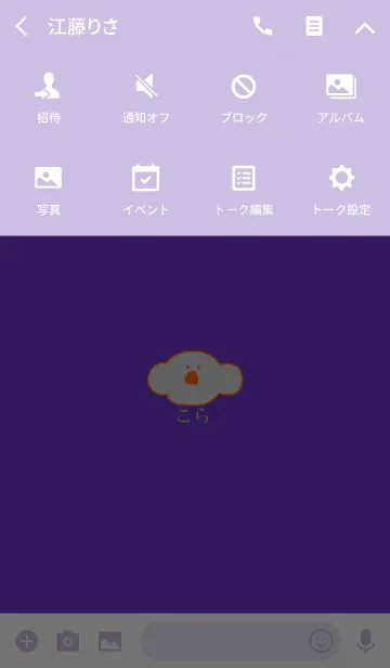 [LINE着せ替え] KOLA japan - Halloween 2の画像4