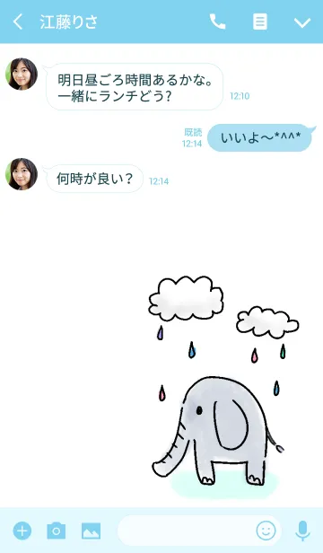 [LINE着せ替え] 雨と象さんの画像3