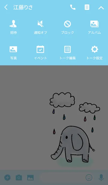 [LINE着せ替え] 雨と象さんの画像4