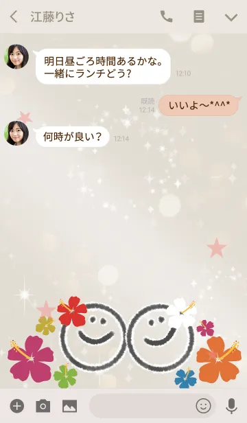 [LINE着せ替え] ベージュ＆ピンク / スマイル＆ハイビスカスの画像3