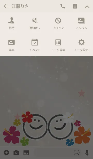 [LINE着せ替え] ベージュ＆ピンク / スマイル＆ハイビスカスの画像4