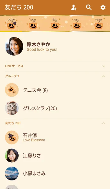 [LINE着せ替え] オレンジ / ハッピーハロウィンの画像2