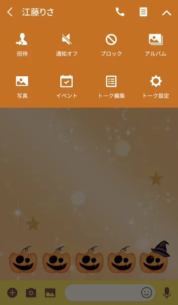 [LINE着せ替え] オレンジ / ハッピーハロウィンの画像4