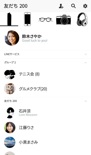 [LINE着せ替え] ボーイフレンドの画像2