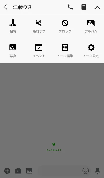 [LINE着せ替え] 一つのハート。シンプル。の画像4