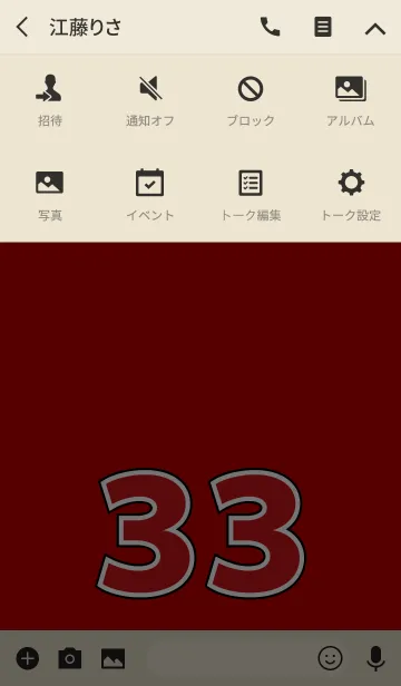 [LINE着せ替え] Number 33 red versionの画像4