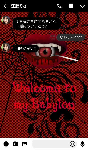 [LINE着せ替え] Welcome to my Babylon ＠Halloween (紅)の画像3