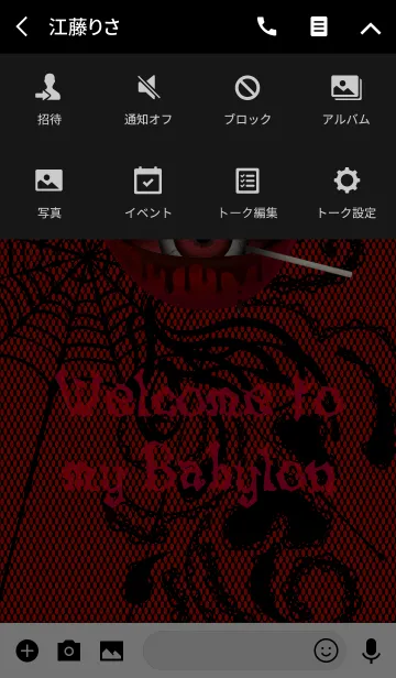 [LINE着せ替え] Welcome to my Babylon ＠Halloween (紅)の画像4