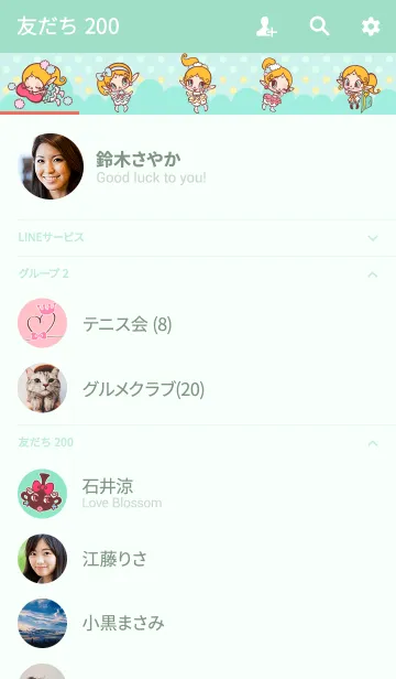 [LINE着せ替え] ジェラート★アクビの画像2